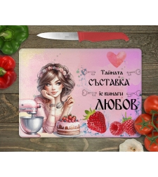 Стъклена дъска за рязане Тайната съставка е любов 3