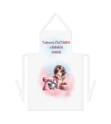 Престилка за готвене 1