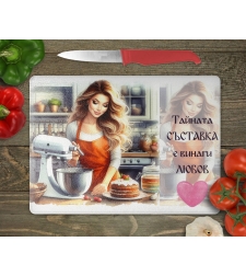 Стъклена дъска за рязане Тайната съставка е любов 10