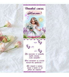 Пътечка за прощъпулник Момиче 10