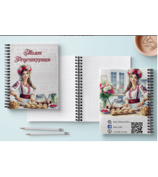 Рецептурник с български мотиви