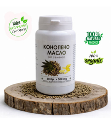 Конопено масло - капсули
