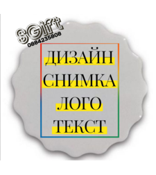 МАГНИТ със СНИМКА, КАРТИНКА/ТЕКСТ