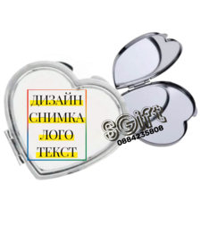 ДЖОБНО ДАМСКО ОГЛЕДАЛО  със СНИМКА/ТЕКСТ