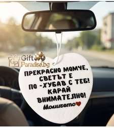 Персонализирано Украшение за Кола със Снимка, Лого или Текст