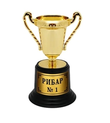 Купа „Рибар № 1“
