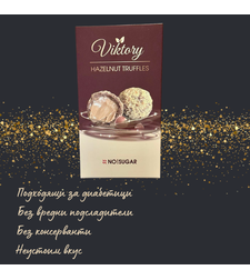 🍬 Бонбони Лешников трюфел без захар VikiNuts