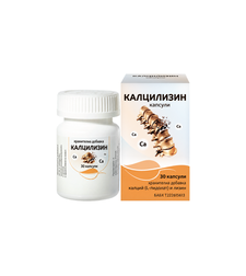 КАЛЦИЛИЗИН капсули N30 – калций L-пидолат и лизин