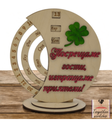 Вечен календар 