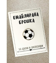 Емайлирана брошка за дрехи и аксесоари - Футболна топка