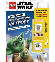 Lego - Star Wars - Приключенията на Грогу