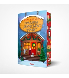 Градина 