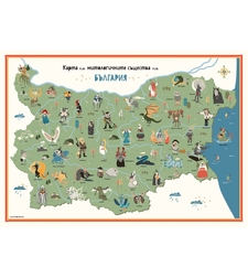 Карта на митологичните същества на България