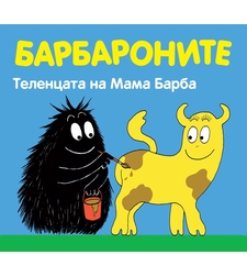 Барбароните - Теленцата на мама Барба