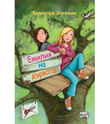 Емилия на дървото - Бернхард Хагеман