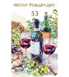 Картичка - Честит рожден ден