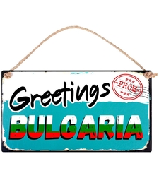 Табелка - Greetings from Bulgaria
