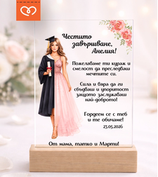 Картичка за абитуриентка – подарък с пожелание и име