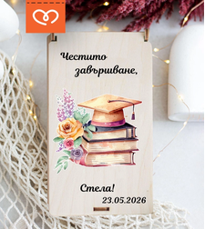 Дървен плик за пари за абитуриентски бал – кутия за подарък за завършване