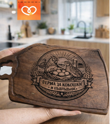 Лого върху дървена орехова дъска – Персонализирано плато  за подарък или бизнес