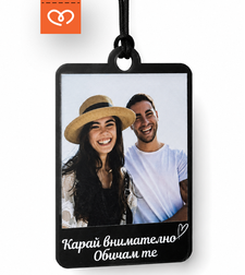 Висулка за кола със снимка и послание | Персонализиран подарък за любим човек