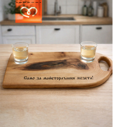 Орехова дъска „Само за майсторлъшки мезета“ с две чашки, подарък за мъж