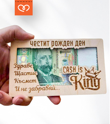 Плик за Пари, Подарък за Рожден ден за мъж