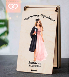 Плик за пари за абитуриентски бал с име – персонализиран подарък за абитуриент