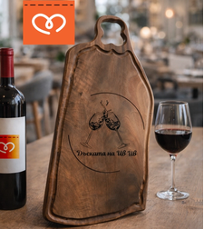 Дървена дъска за мезета от орех с винени чаши | Плато за сирена – персонализиран подарък