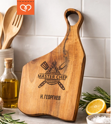 Орехова дъска „Master Chef“ с име – персонализиран подарък за готвач