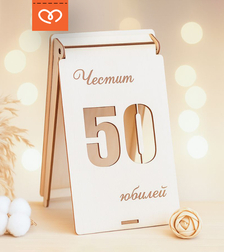 Кутия за юбилей  плик за пари | Персонализиран подарък