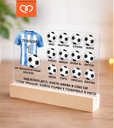 Персонализиран подарък за треньор с благодарствен надпис от отбор с имена