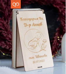 Дървена кутия– Подарък за благодаря за лекар | Подарък за акушер гинеколог