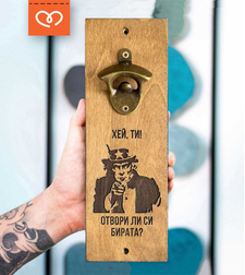 Дървена Отварачка за Стена със Забавен Надпис – Подарък за фен на бирата
