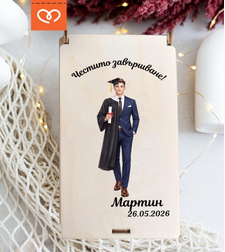 Плик за пари за абитуриентски бал за момче с име – персонализиран подарък за абитуриент