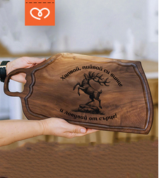 Ръчно изработена орехова дъска – Голямо Плато за сервиране | гравирана по избор