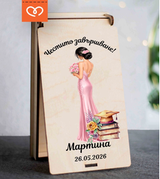 Дървена кутия за пари за абитуриентка – персонализиран подарък за бал