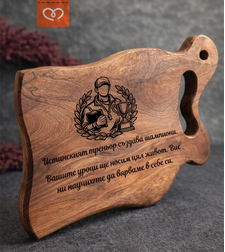 Подарък за учител и треньор | Персонализирана дървена дъска – благодарствен подарък за възпитател