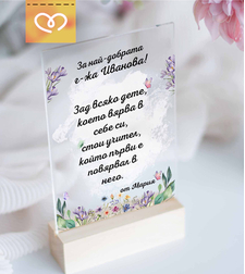 Картичка за любим учител, Прозрачна картичка 