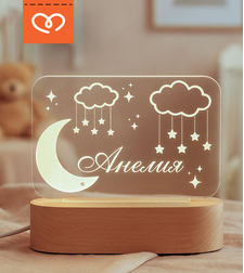 LED лампа за новородено | Бебешка нощна лампа с луна, облак и звезди с име