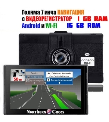 GPS Навигация Northern Cross NC-Q77A CAM, 7 инча, Android, Wi-Fi, Видеорегистратор, 1 GB RAM