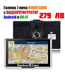 GPS Навигация Northern Cross NC-Q7A CAM, 7 инча, Android, Wi-Fi, Видеорегистратор, Bluetooth