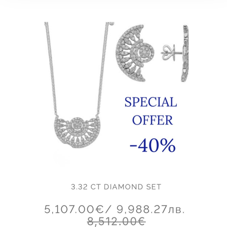 SPECIAL OFFER -40%