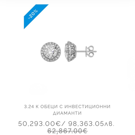 Earrings with investment diamond