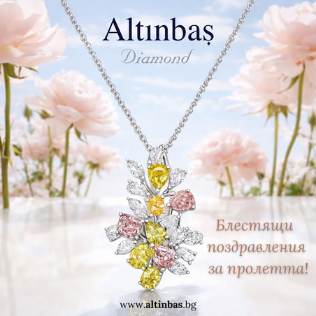 Блестящи поздравления за пролетта!