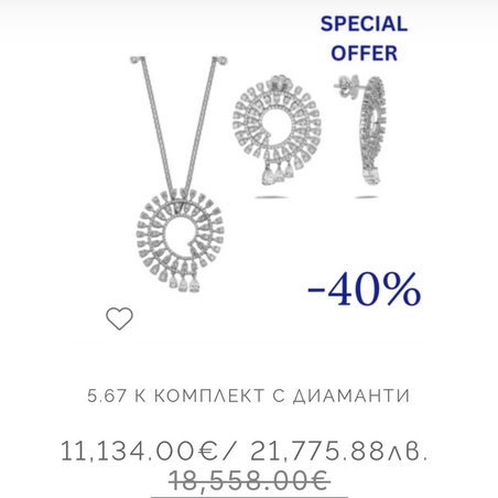 SPECIAL OFFER