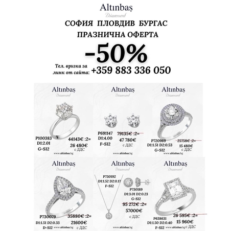 Топ оферта на деня!