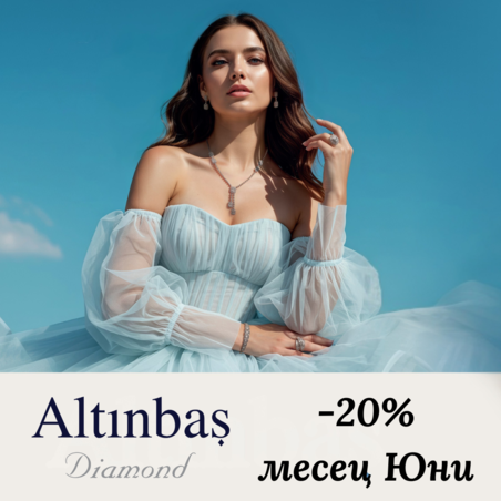 -20% отстъпка през месец Юни!