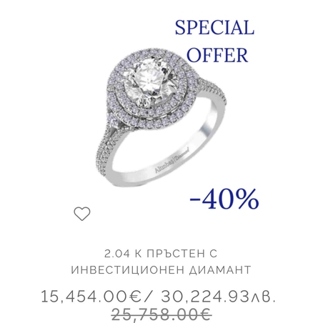 SPECIAL OFFER