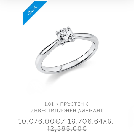 Ring with investment diamond